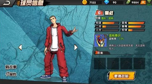 2025年街头篮球手游热门中锋阿五角色图鉴及技能全解析 2025年街头篮球手游热门中锋阿五角色图鉴及技能全解析