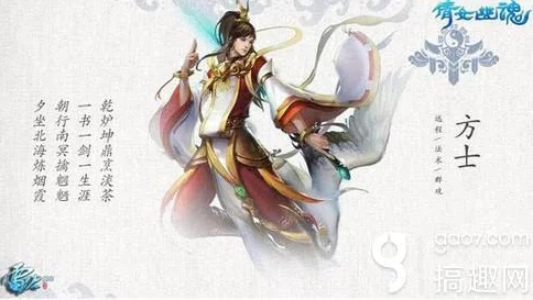 2025年热门手游《倩女幽魂》射手与方士远程技能深度分析与新玩法解析