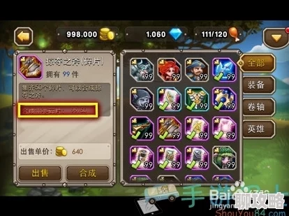 2025年热门刀塔传奇竞技场阵容推荐：前期高效阵容搭配指南