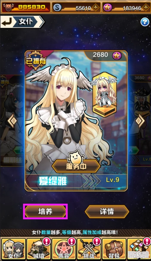 2025年刀剑少女2女仆选择分析挑选最可爱AI女仆的技巧