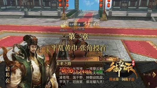 2025年热门手游《御龙在天》皇榜任务高效玩法心得与攻略分享