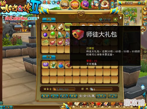 2025年教师节特辑：水浒Q传师徒系统全面升级，拜师收徒出师流程与热门玩法详解