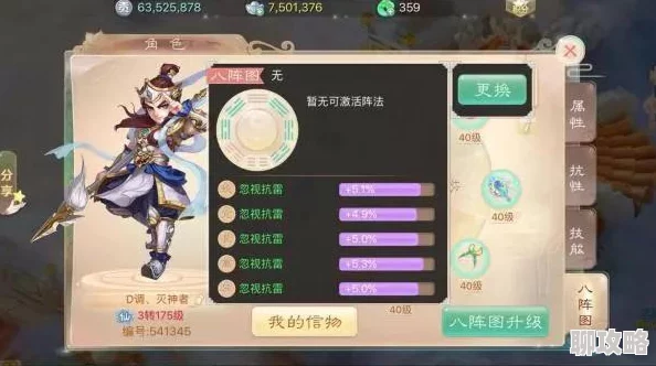 2025年大话西游手游热门敏系装备选择推荐与搭配攻略