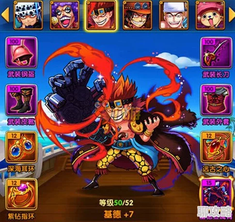 2025年航海王启航基德应用技巧与热门阵容搭配全攻略 2025年航海王启航基德应用技巧与热门阵容搭配全攻略