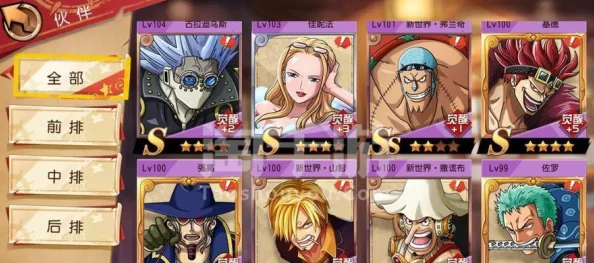 2025年航海王启航基德应用技巧与热门阵容搭配全攻略 2025年航海王启航基德应用技巧与热门阵容搭配全攻略