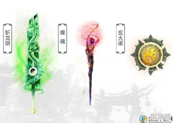 2025青云志手游橙色法宝斩相思属性详解与最新玩法趋势 2025青云志手游橙色法宝斩相思属性详解与最新玩法趋势