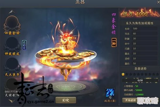 2025青云志手游橙色法宝斩相思属性详解与最新玩法趋势 2025青云志手游橙色法宝斩相思属性详解与最新玩法趋势