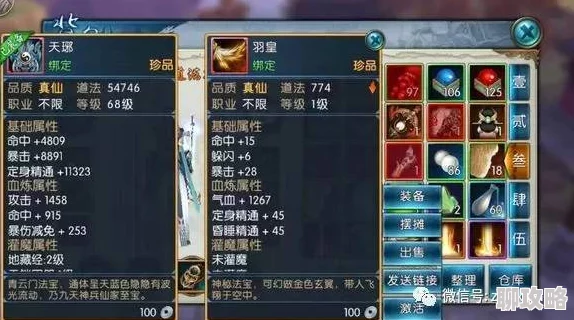 2025诛仙手游金丹妙药隐藏任务及称号任务全解析 2025诛仙手游金丹妙药隐藏任务及称号任务全解析