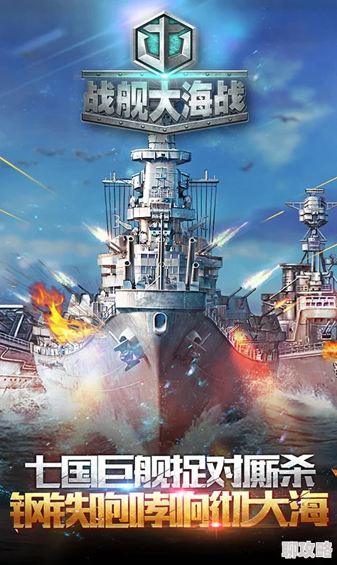 2025年超次元大海战各世代战舰船实力全面大对比 2025年超次元大海战各世代战舰船实力全面大对比