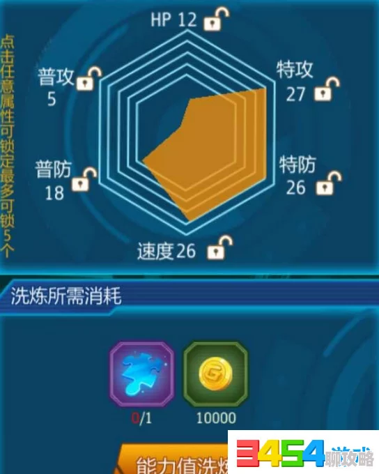 2025年数码宝贝tri宠物能力值系统深度玩法与策略攻略 2025年数码宝贝tri宠物能力值系统深度玩法与策略攻略