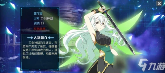 2025年热门游戏角色剖析：刀剑神域黑衣剑士西莉卡技能属性与最新玩法解析