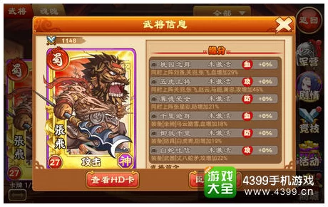 2025年三国杀传奇刘禅技能全评测及最佳搭配攻略