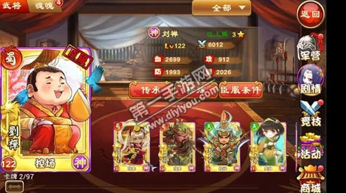 2025年三国杀传奇刘禅技能全评测及最佳搭配攻略