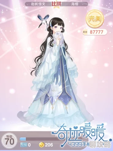 2025年奇迹暖暖非成就套装“暖暖之舞”详细介绍与穿搭趋势 2025年奇迹暖暖非成就套装“暖暖之舞”详细介绍与穿搭趋势