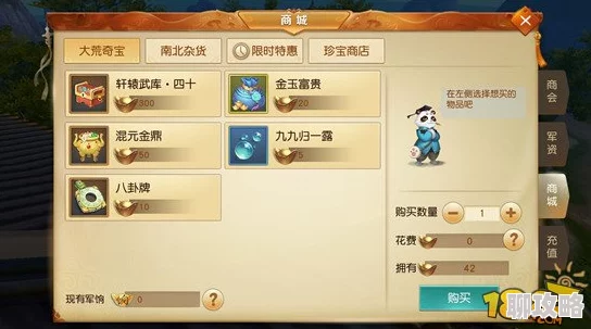 2025热门手游攻略:天下手游天吴另类技能加点心得与最新玩法分享 2025热门手游攻略:天下手游天吴另类技能加点心得与最新玩法分享