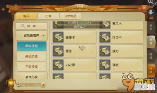 2025热门手游攻略:天下手游天吴另类技能加点心得与最新玩法分享 2025热门手游攻略:天下手游天吴另类技能加点心得与最新玩法分享