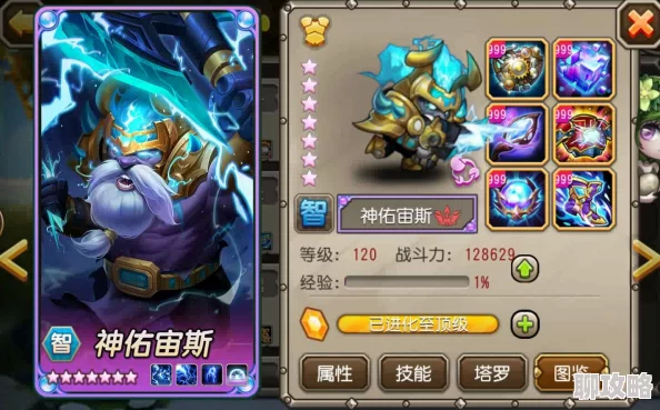 2025年热门游戏解析:刀塔传奇小澈解说觉醒宙斯实战点评与元宇宙融合新趋势 2025年热门游戏解析:刀塔传奇小澈解说觉醒宙斯实战点评与元宇宙融合新趋势