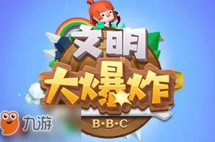 2025热门游戏文明大爆炸新手攻略:全面解析建造技巧与高效资源收集指南 2025热门游戏文明大爆炸新手攻略:全面解析建造技巧与高效资源收集指南