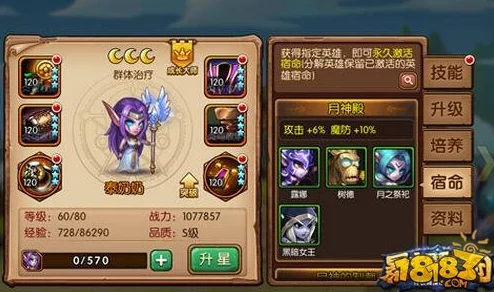 2025年暴走魔兽团英雄突破全面详细教程与最新玩法介绍 2025年暴走魔兽团英雄突破全面详细教程与最新玩法介绍