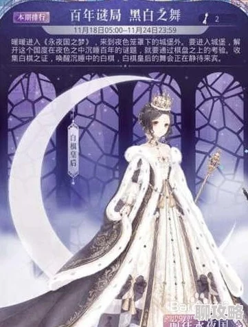 2025年热门搭配指南:奇迹暖暖永夜国之梦百年棋局时尚攻略 2025年热门搭配指南:奇迹暖暖永夜国之梦百年棋局时尚攻略