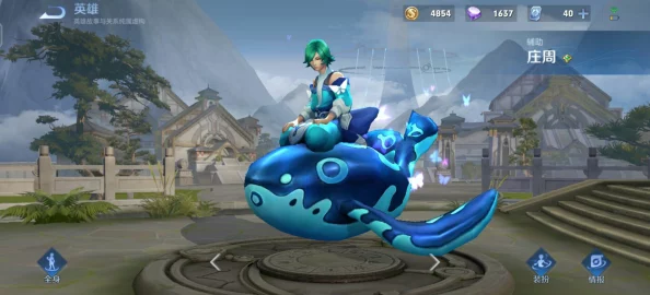 2025逍遥幻梦新版本英雄战迹庄周背景故事与技能全面详解 2025逍遥幻梦新版本英雄战迹庄周背景故事与技能全面详解