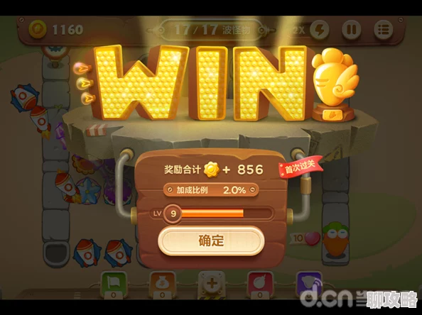 2025年热门策略分享:保卫萝卜3码头第1关高效通关教程,炮塔船锚伤害最大化攻略 2025年热门策略分享:保卫萝卜3码头第1关高效通关教程,炮塔船锚伤害最大化攻略