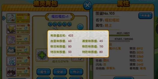 2025年口袋妖怪复刻热潮:胡地技能属性全面解析与最新对战策略 2025年口袋妖怪复刻热潮:胡地技能属性全面解析与最新对战策略