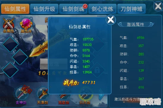 2025年仙剑奇侠传品剑会声望兑换奖励全解析：热门新品加入兑换池